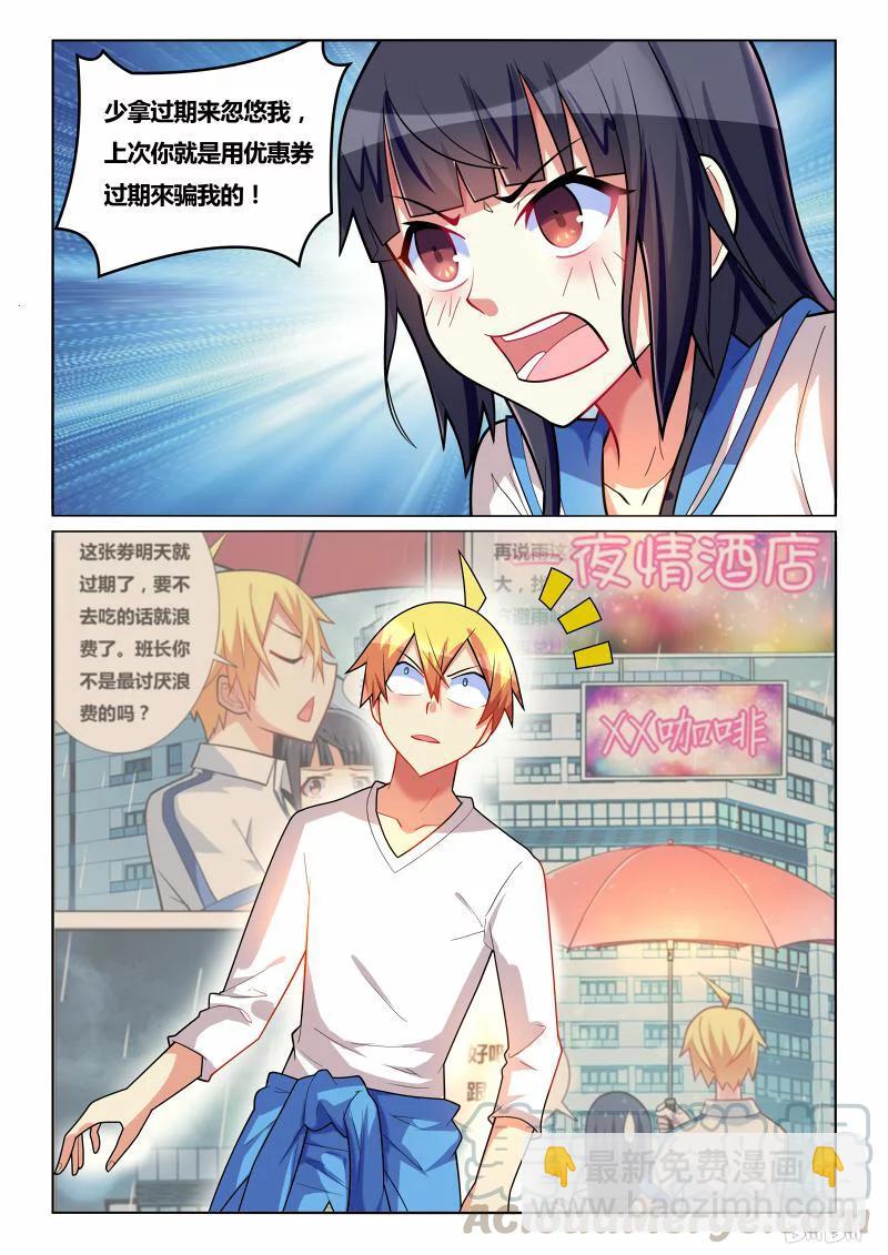 223 刷声望-第177话