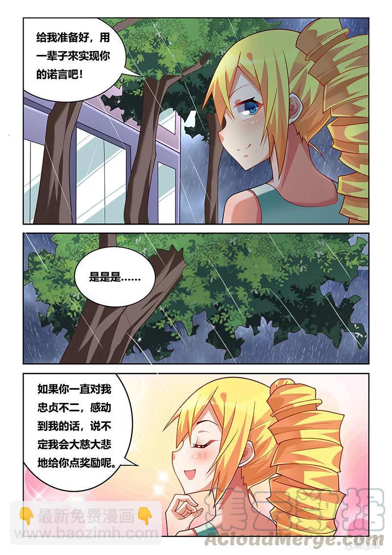 225 不可能的爱恋-第179话