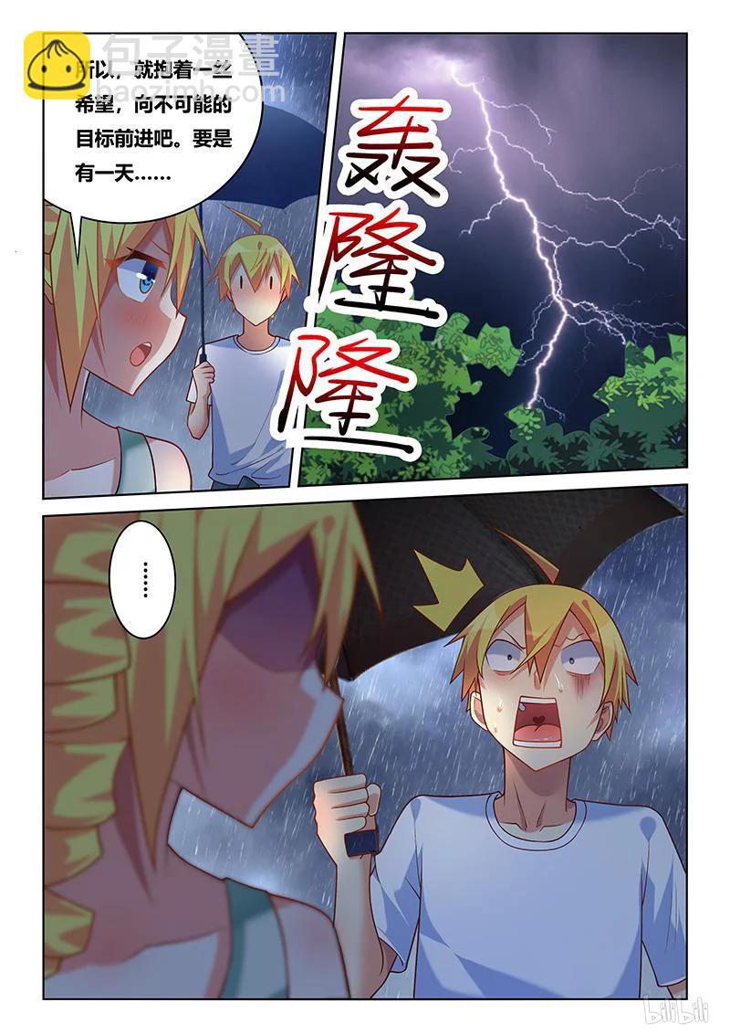 225 不可能的爱恋-第179话