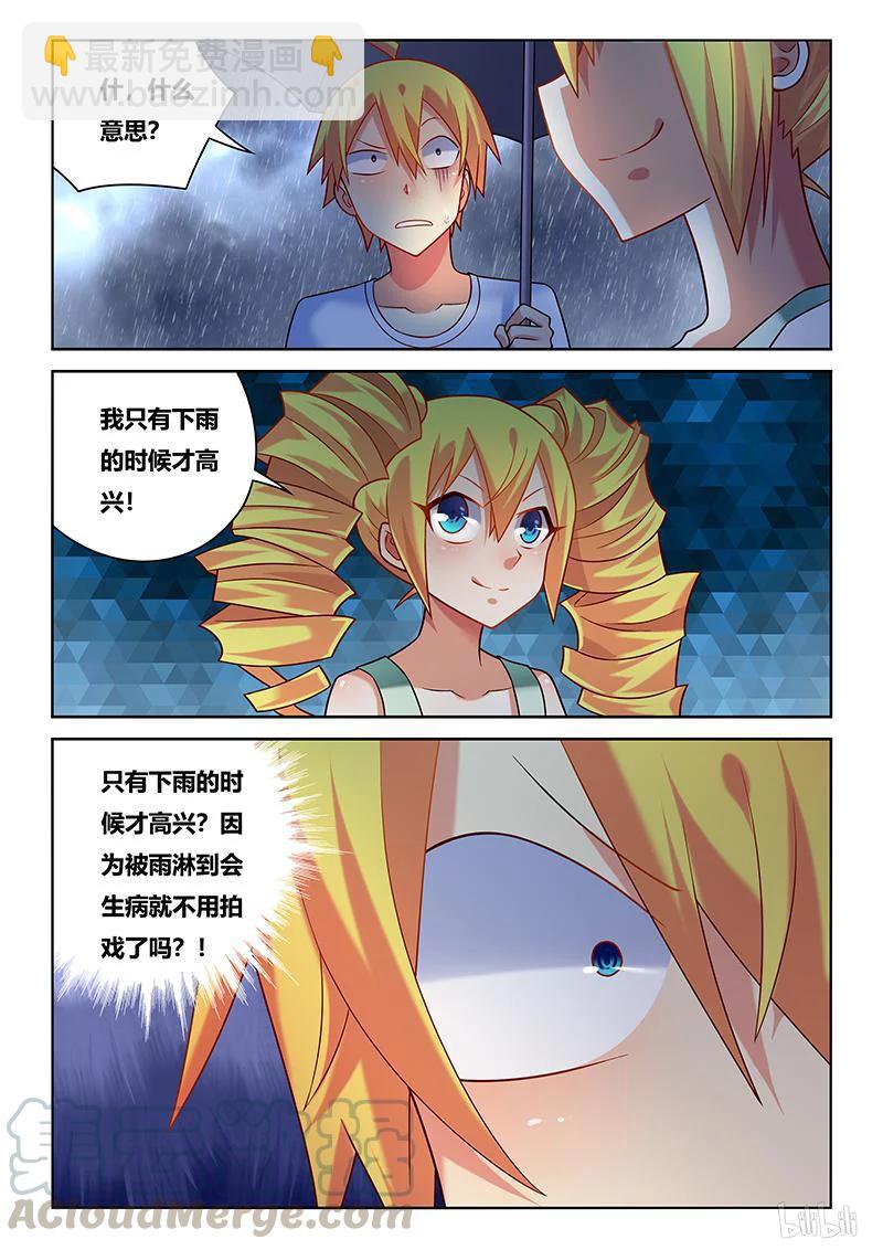 225 不可能的爱恋-第179话