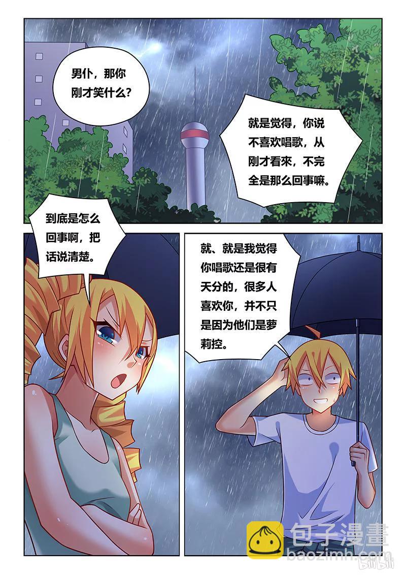 225 不可能的爱恋-第179话