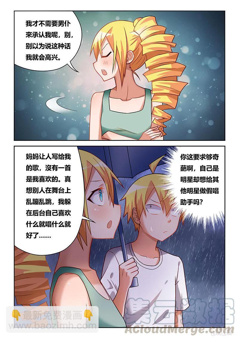 225 不可能的爱恋-第179话