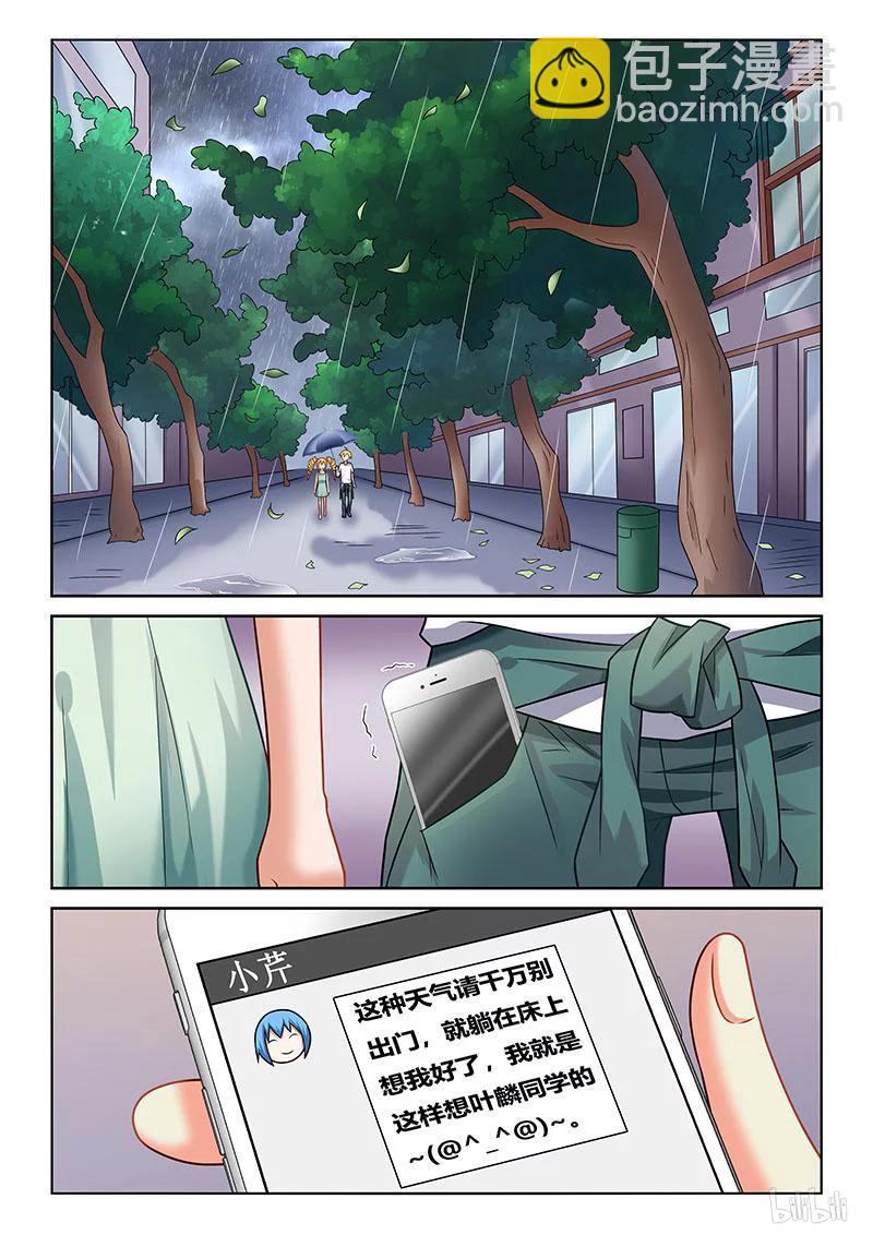 225 不可能的爱恋-第179话