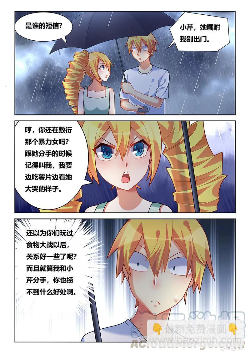 225 不可能的爱恋-第179话