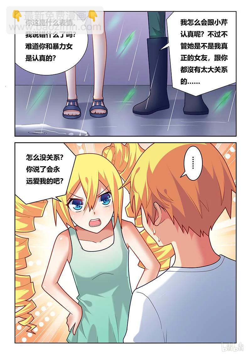 225 不可能的爱恋-第179话