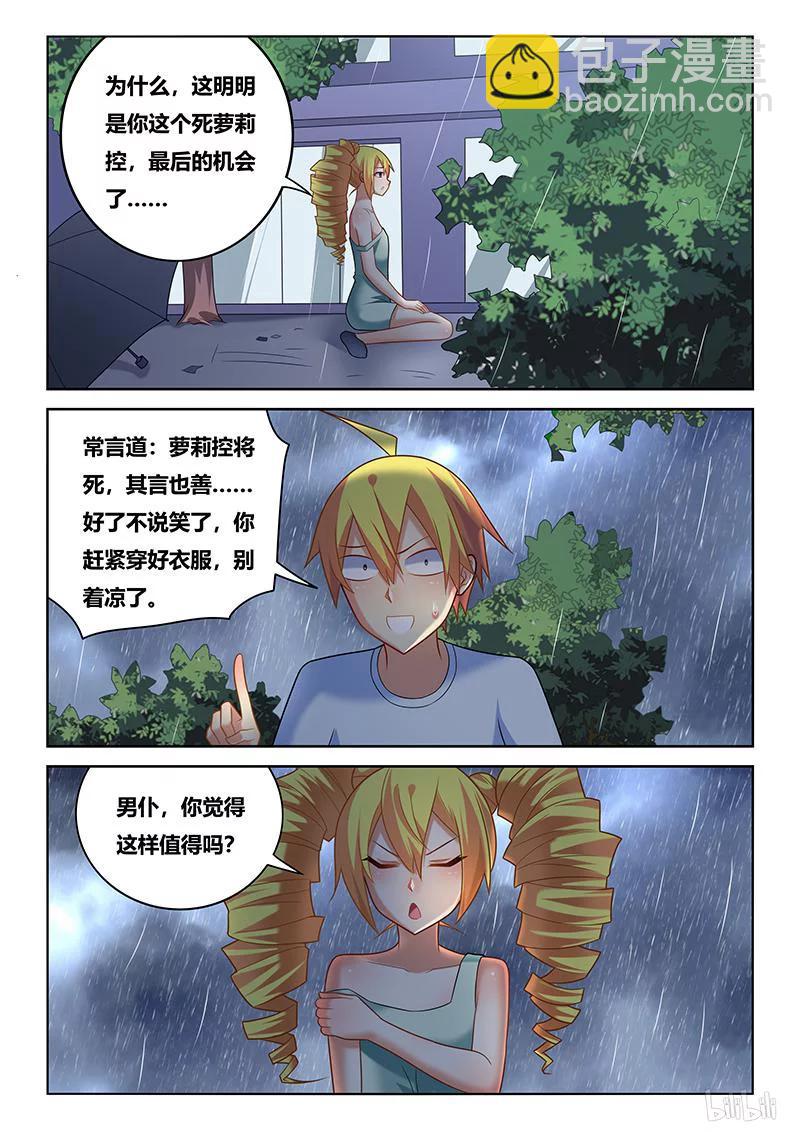 227 抢救措施-第181话