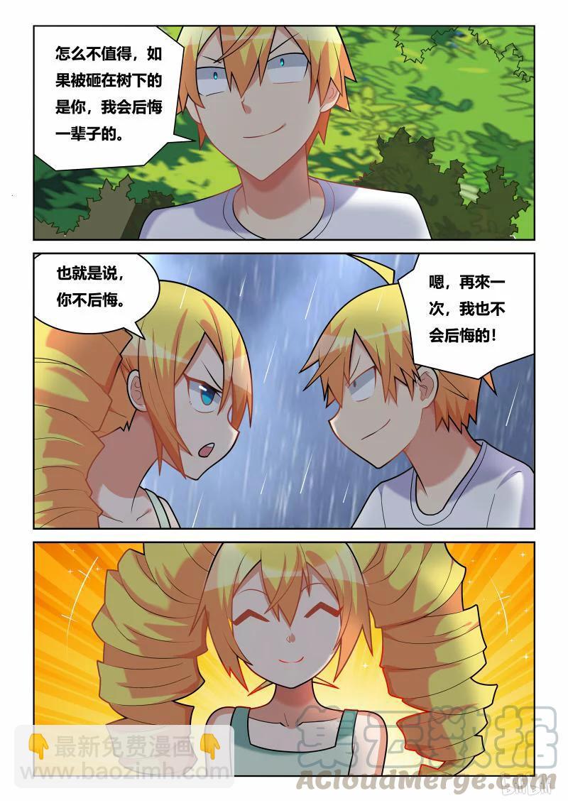 227 抢救措施-第181话