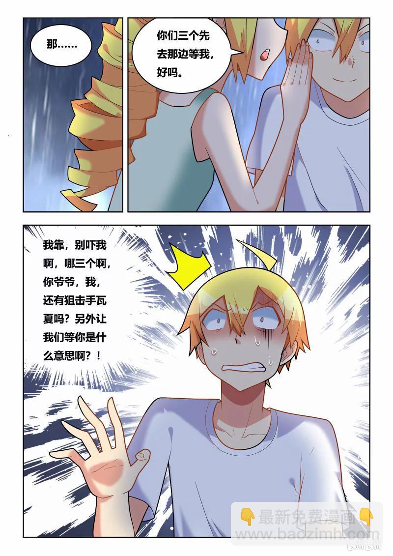 227 抢救措施-第181话