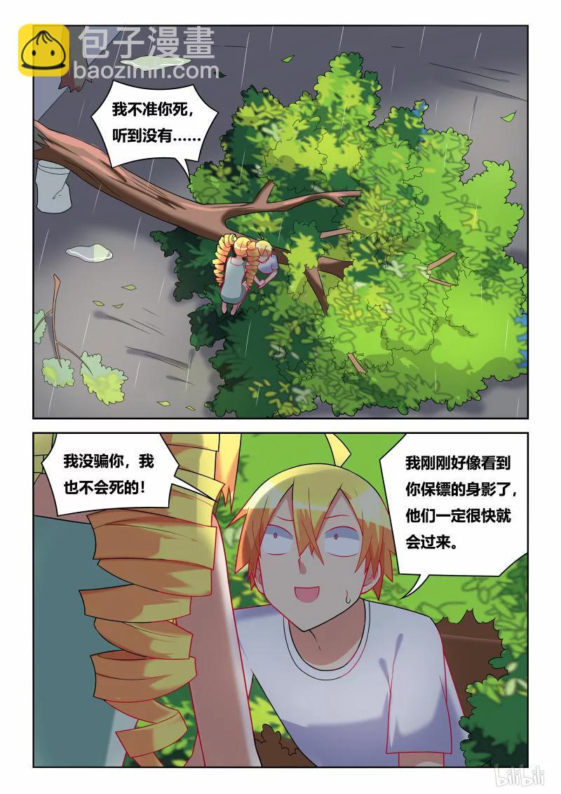 227 抢救措施-第181话