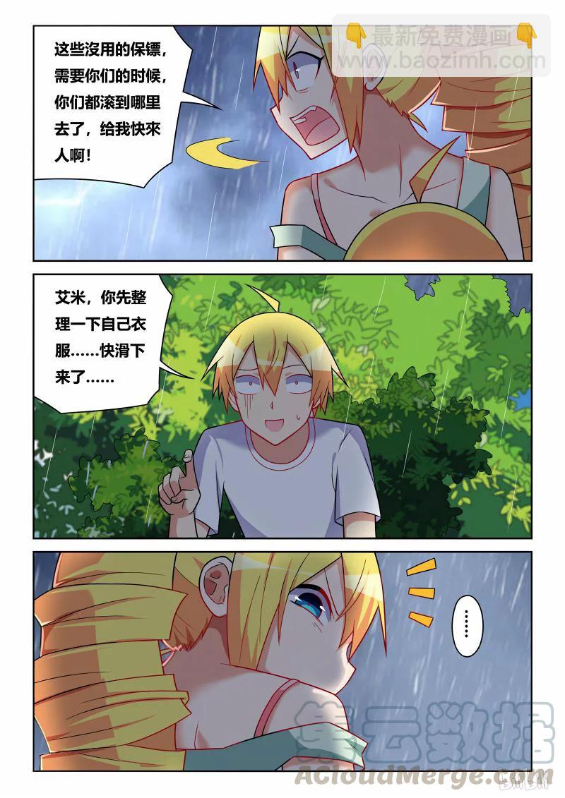 227 抢救措施-第181话