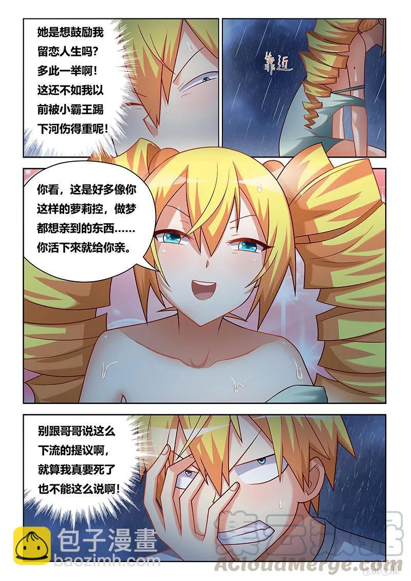 227 抢救措施-第181话