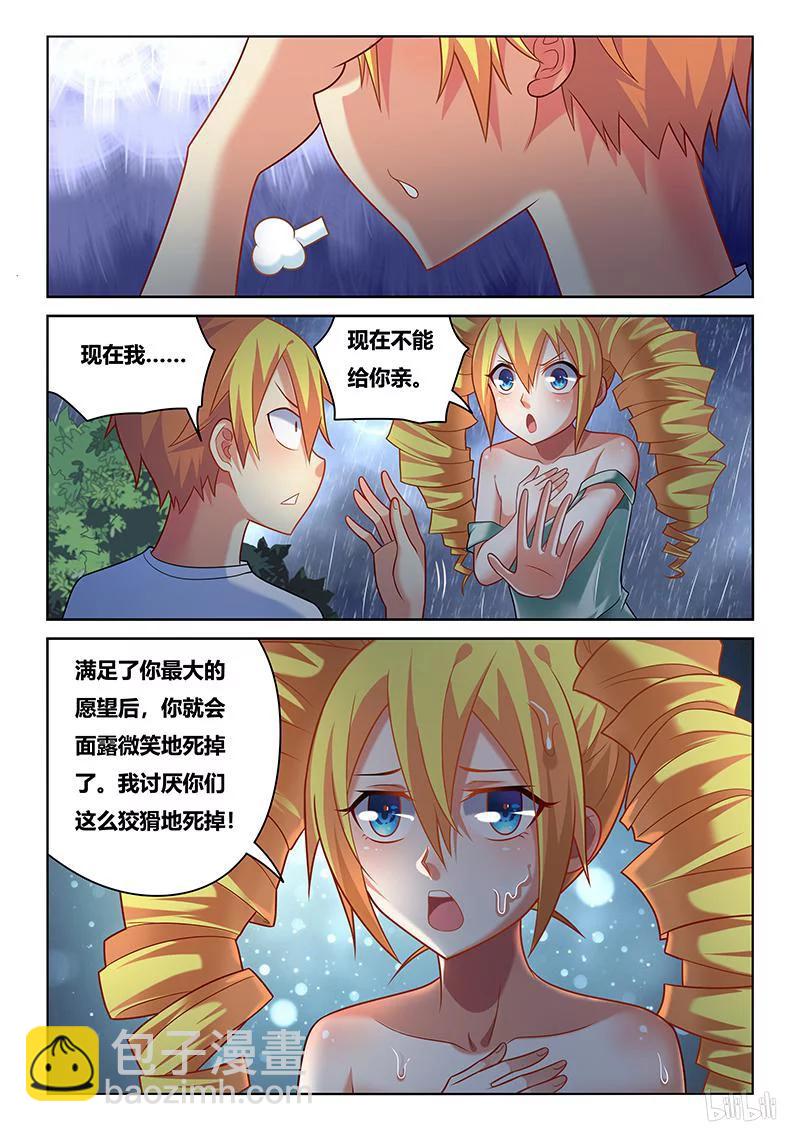 227 抢救措施-第181话