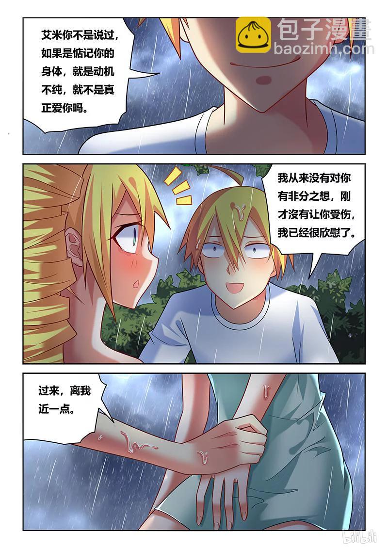 227 抢救措施-第181话