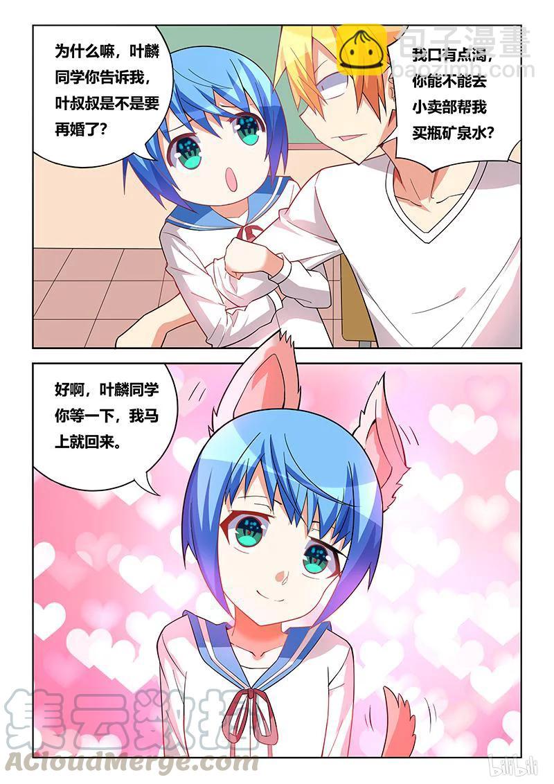 229 妹妹就是妹妹-第183话