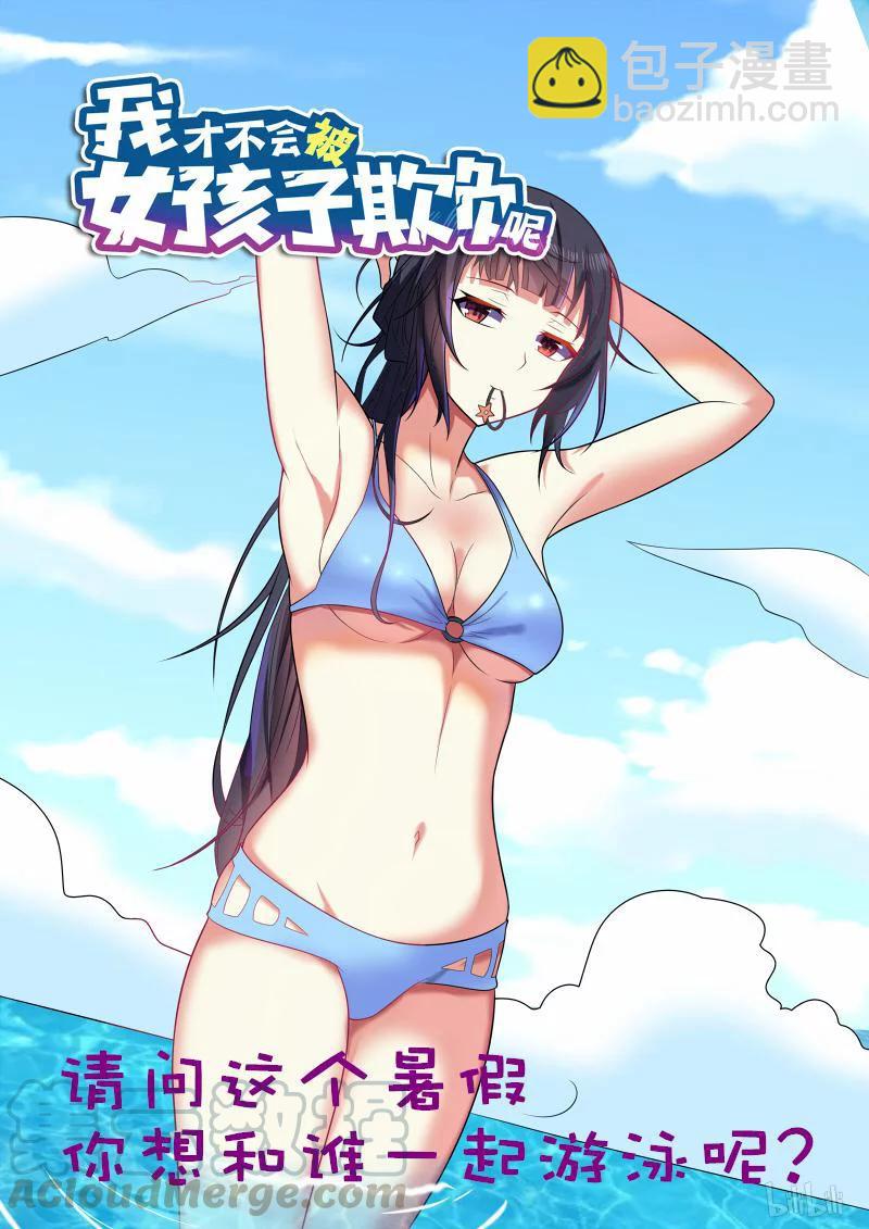 229 妹妹就是妹妹-第183话