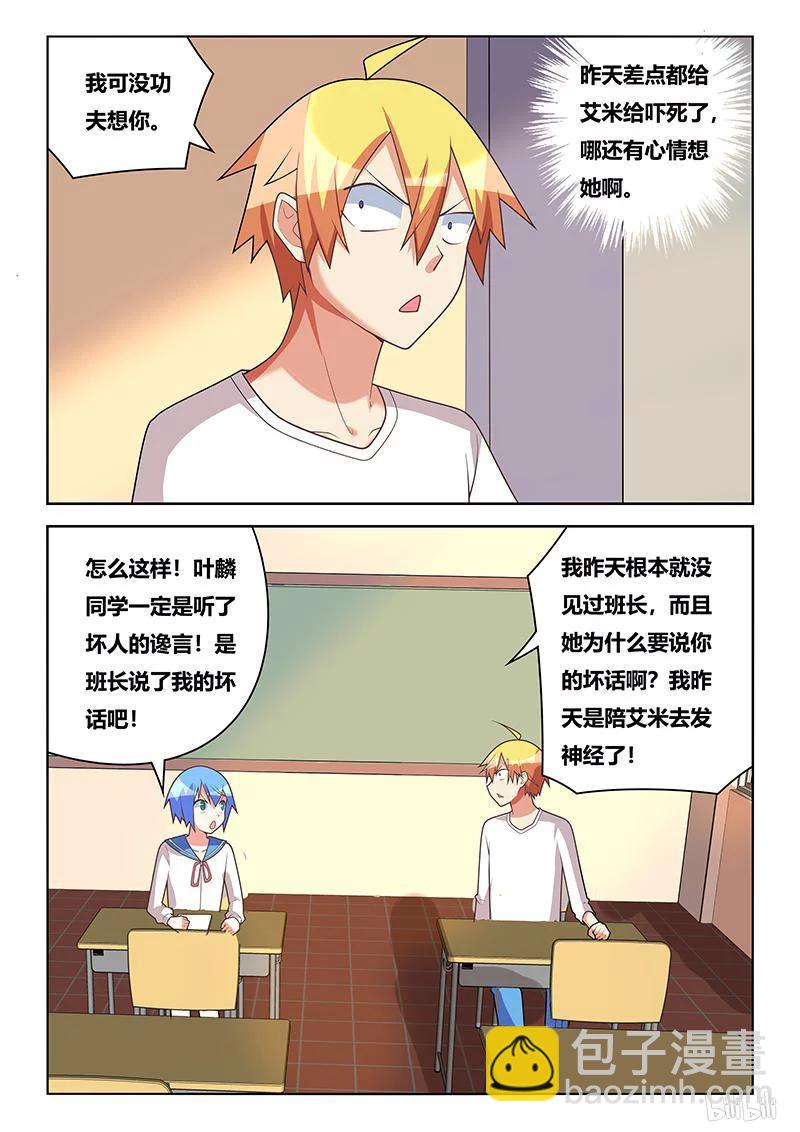 229 妹妹就是妹妹-第183话