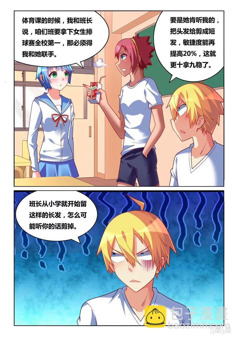 231 吹喇叭-第185话