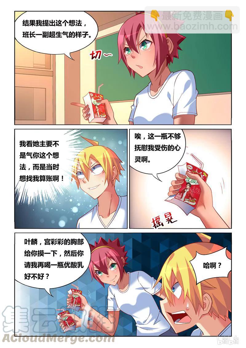 231 吹喇叭-第185话