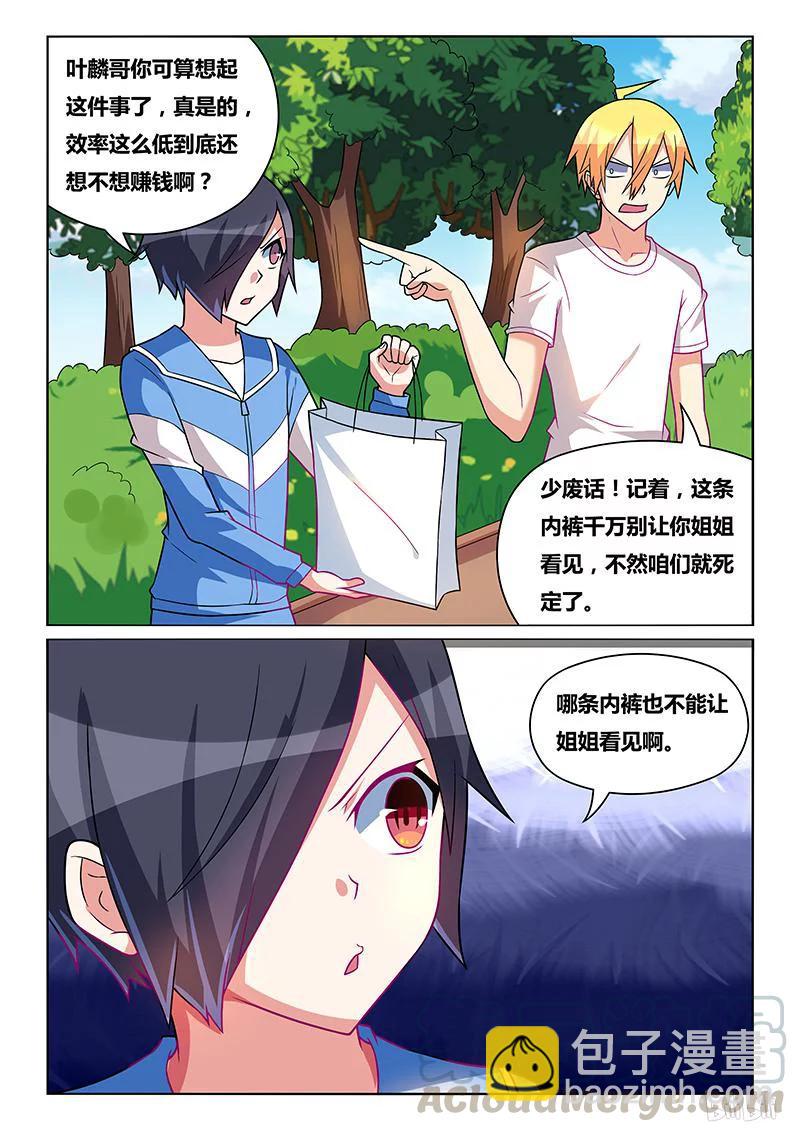 231 吹喇叭-第185话