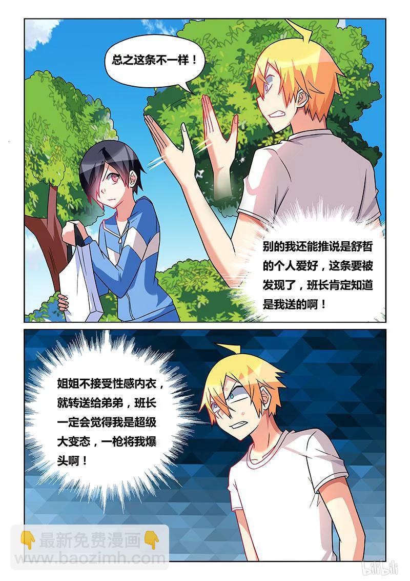 231 吹喇叭-第185话