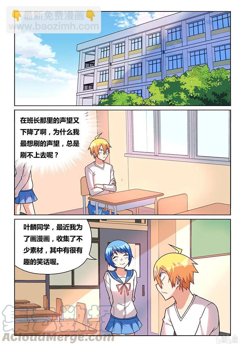 231 吹喇叭-第185话