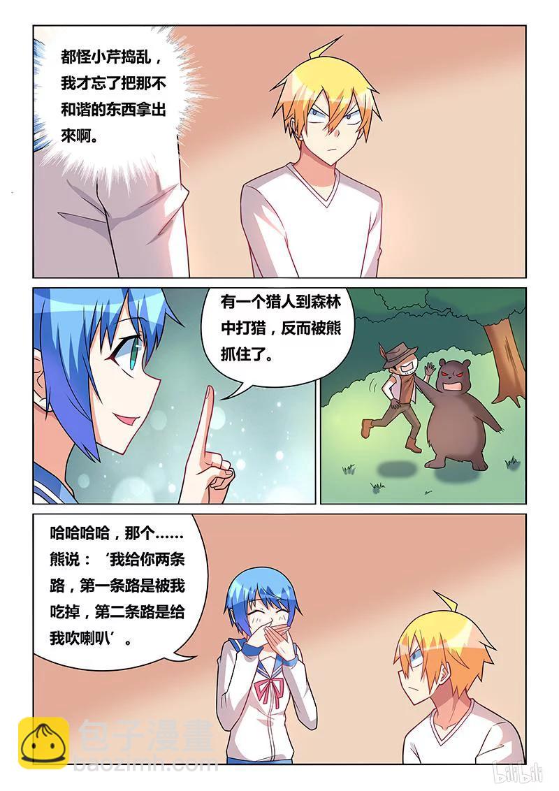 231 吹喇叭-第185话
