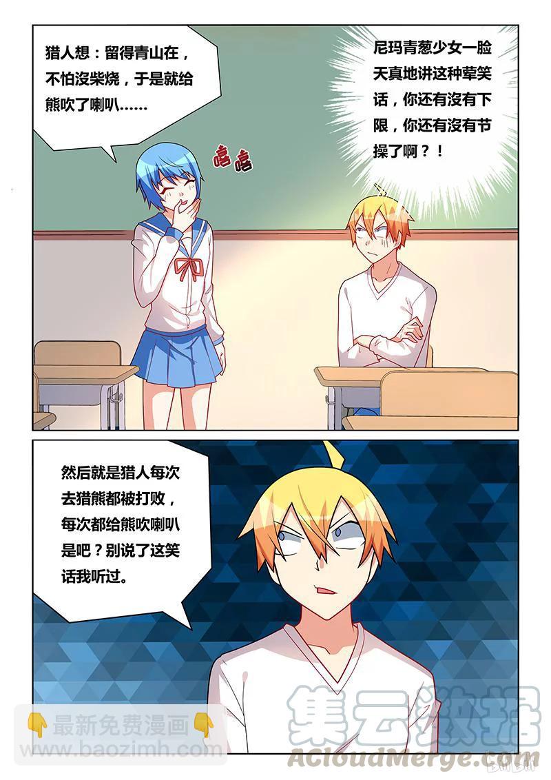 231 吹喇叭-第185话