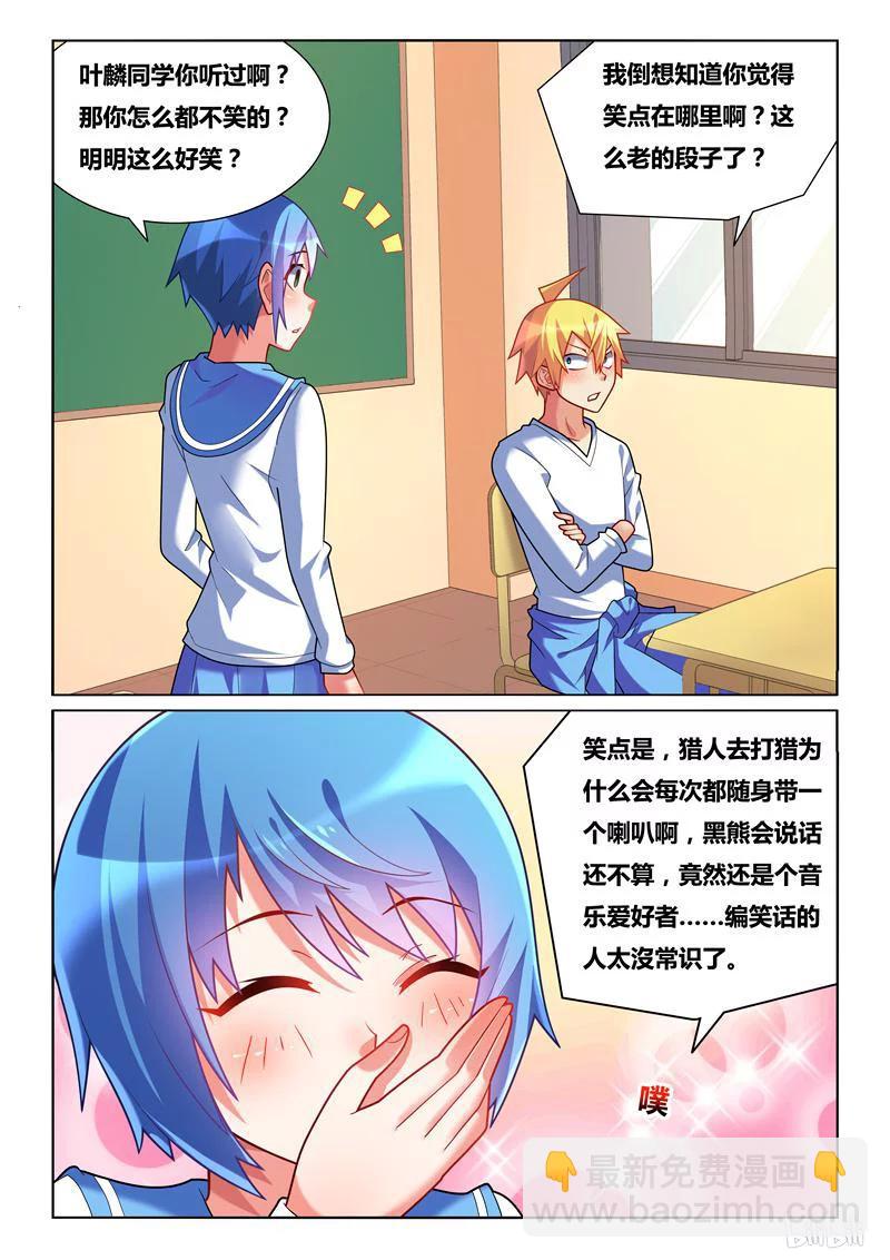 231 吹喇叭-第185话