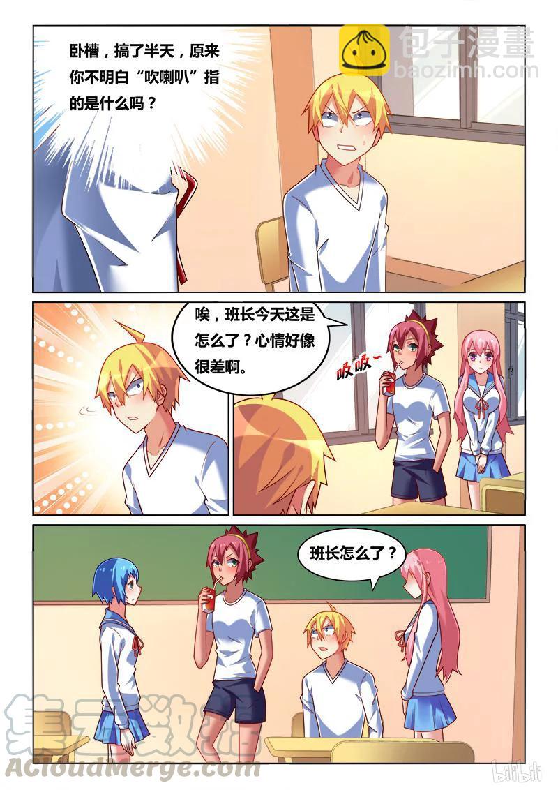 231 吹喇叭-第185话