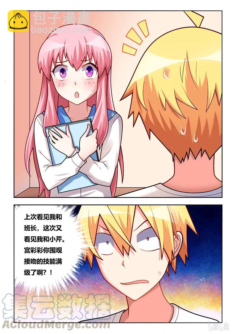 233 围观接吻-第187话