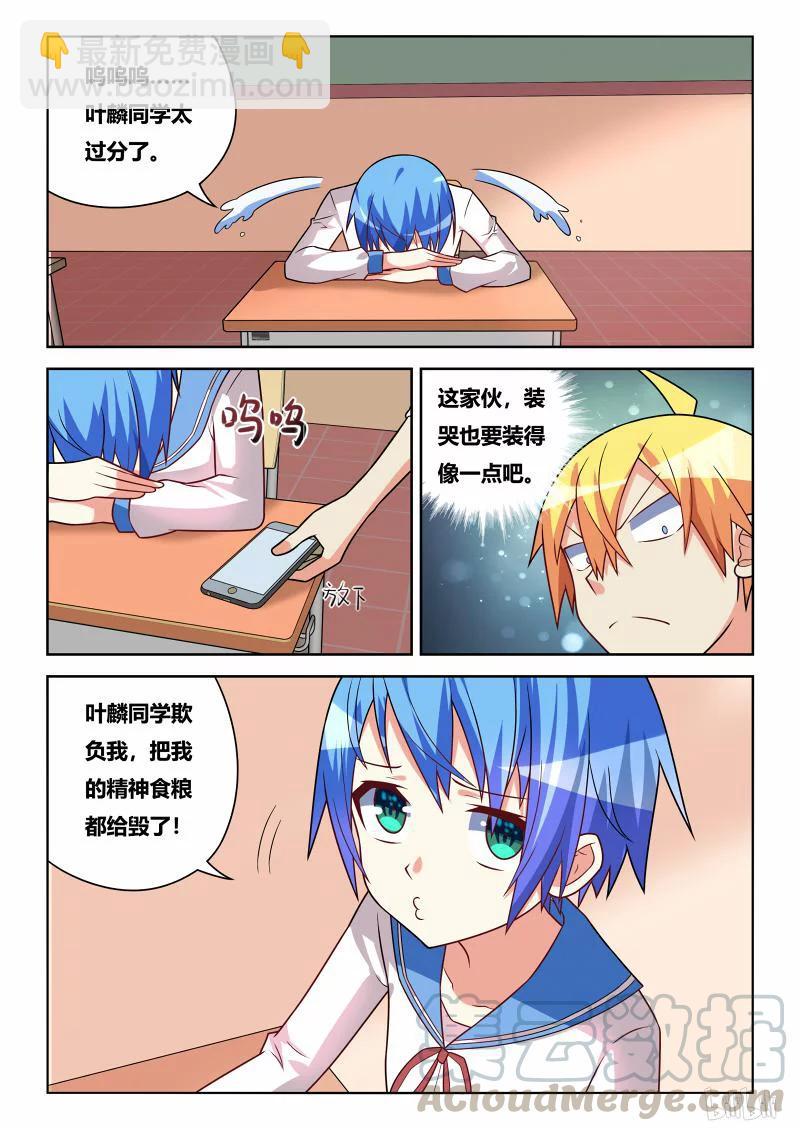 233 围观接吻-第187话