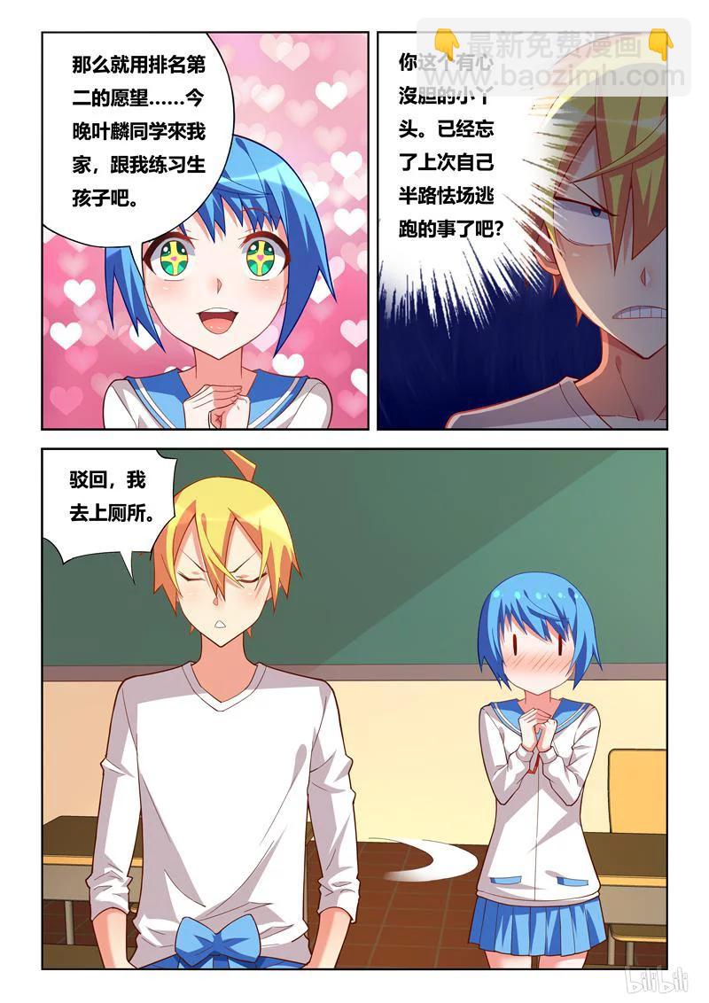 233 围观接吻-第187话