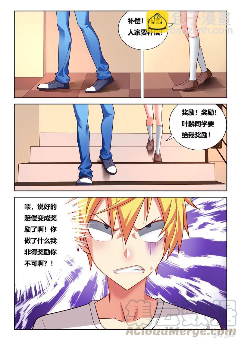 233 围观接吻-第187话