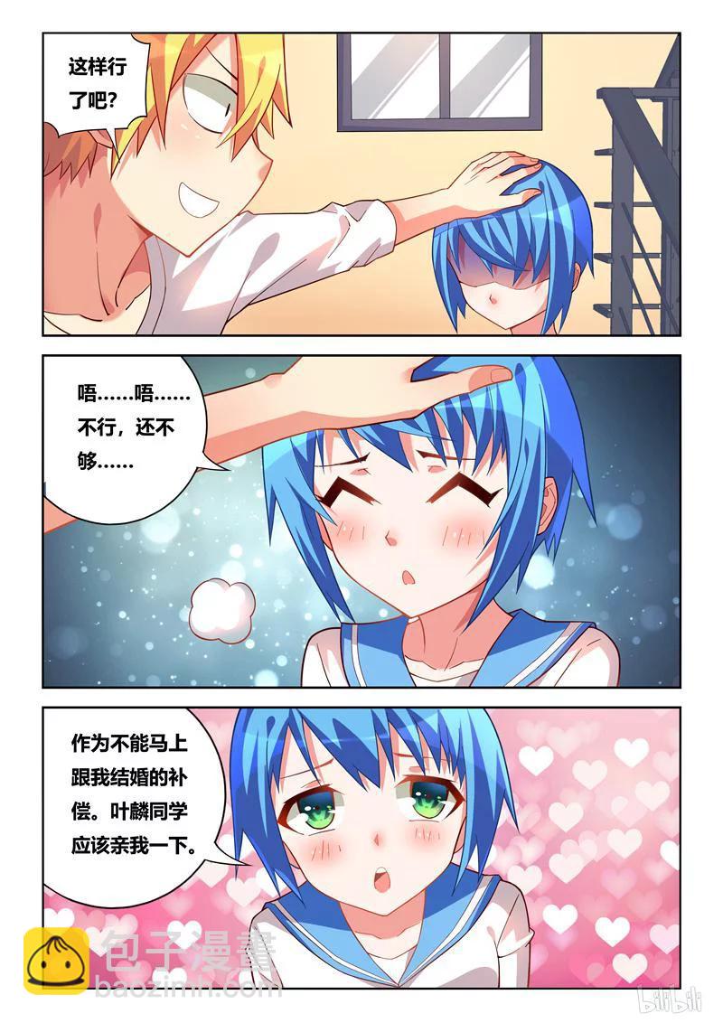 233 围观接吻-第187话