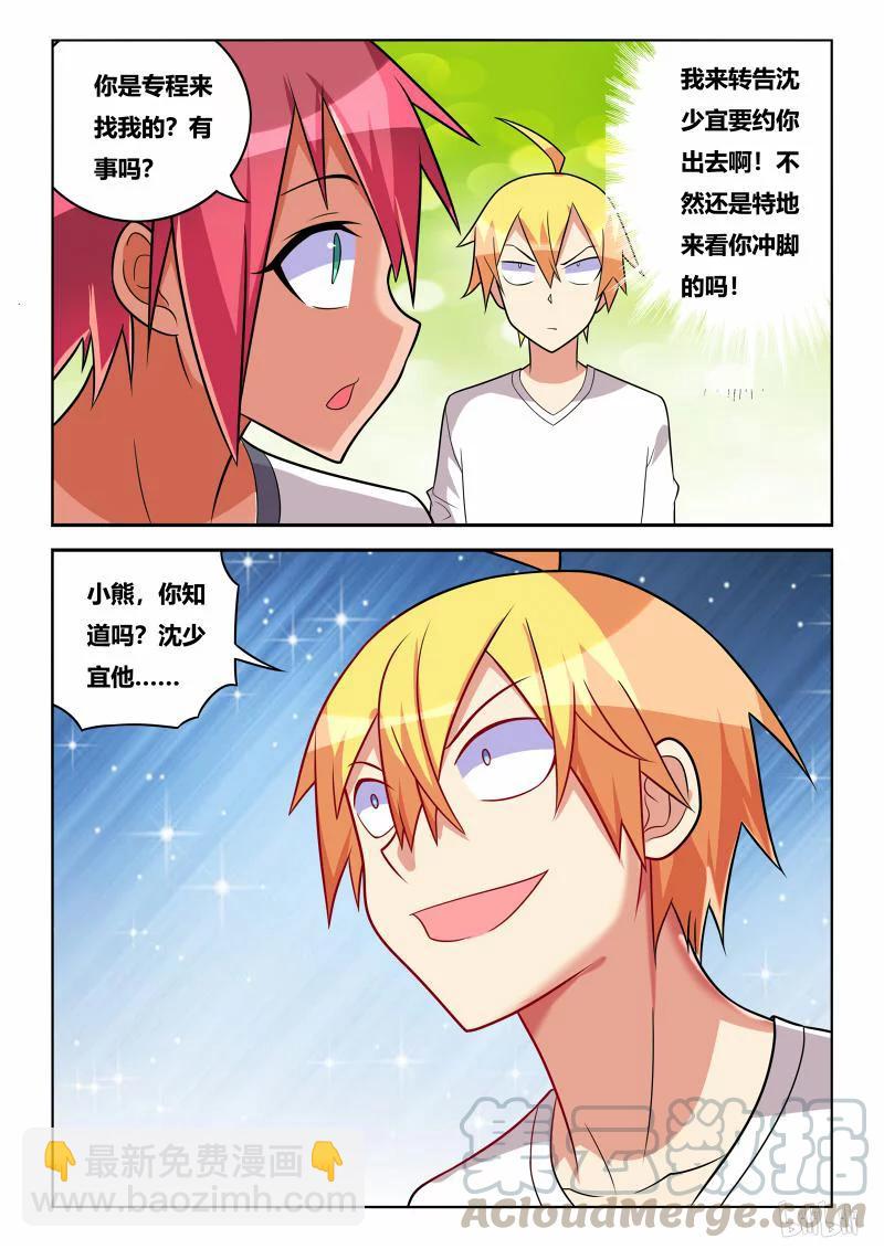 235 穿针引线-第189话