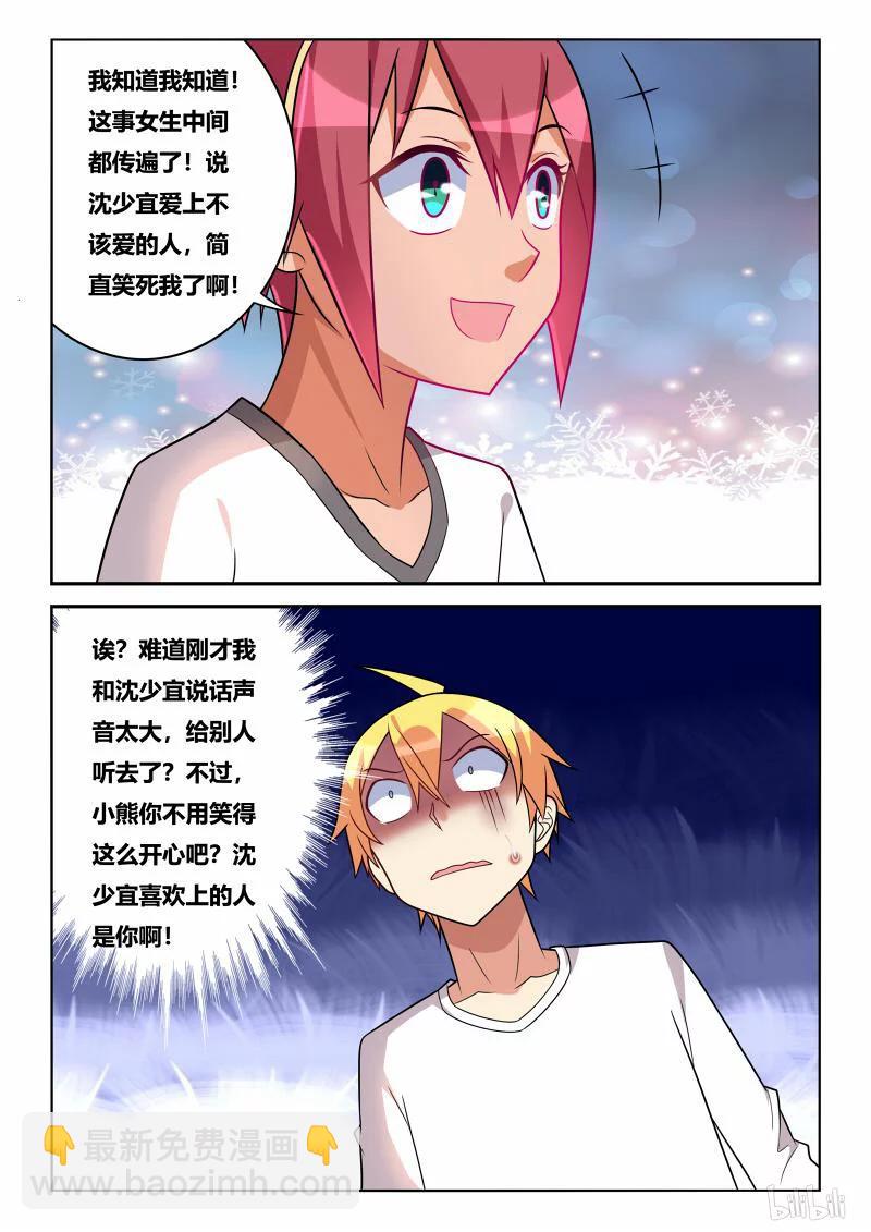 235 穿针引线-第189话