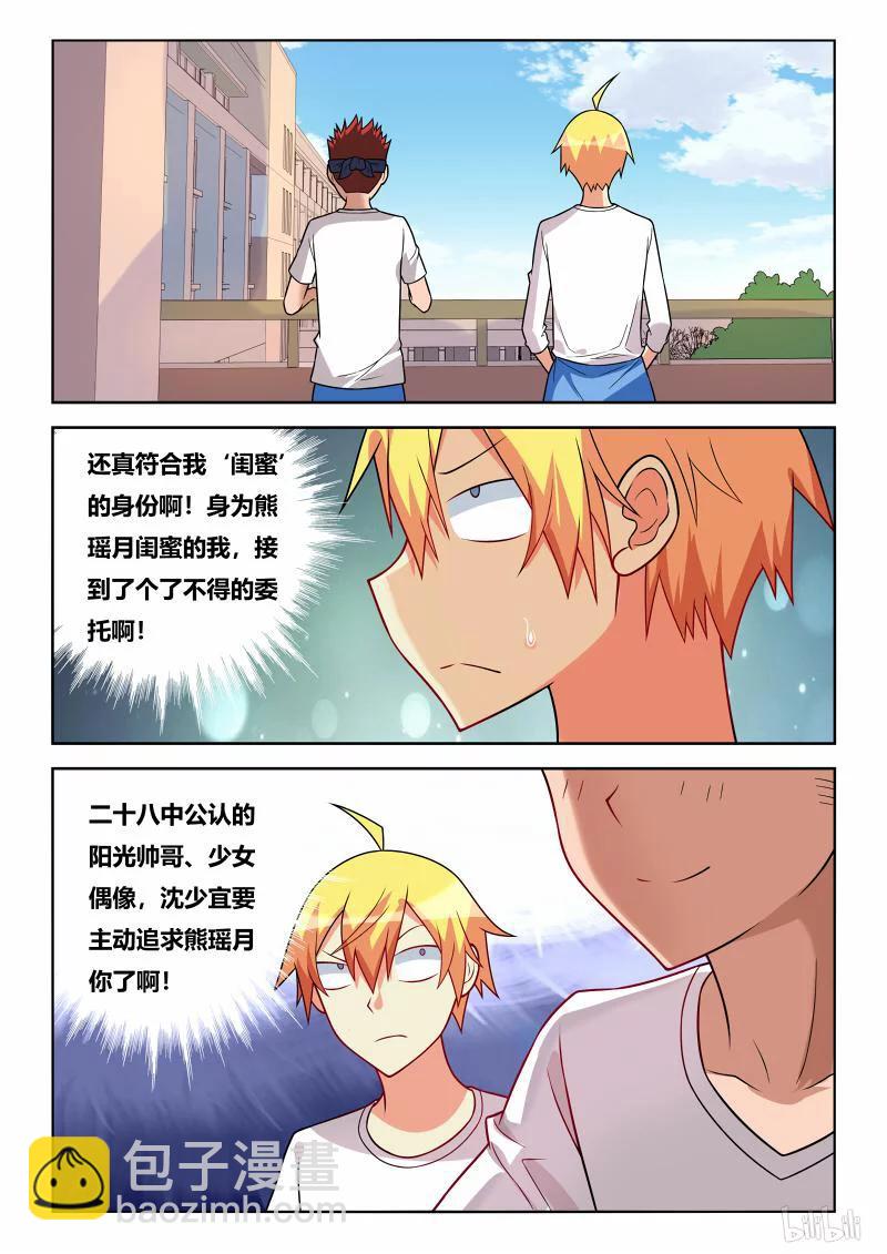235 穿针引线-第189话