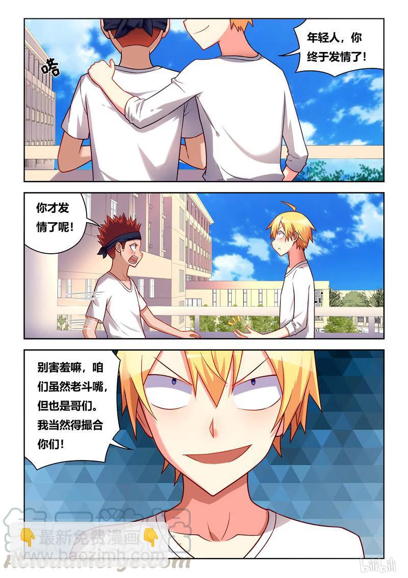 235 穿针引线-第189话