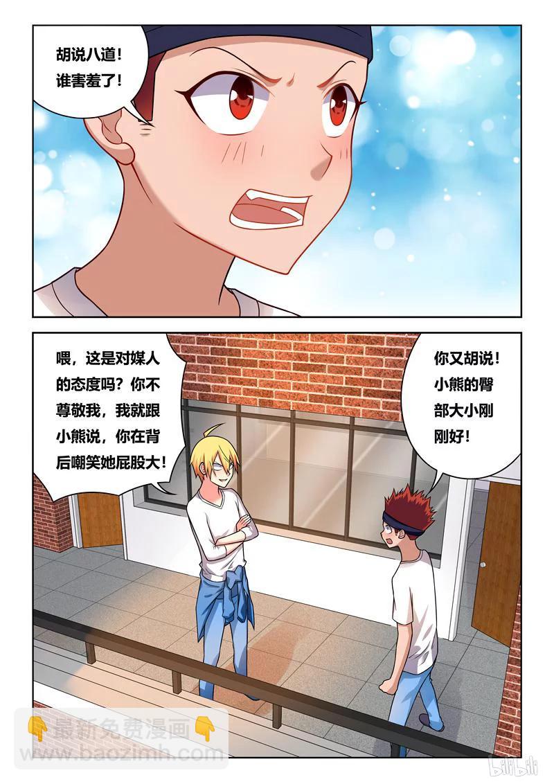 235 穿针引线-第189话