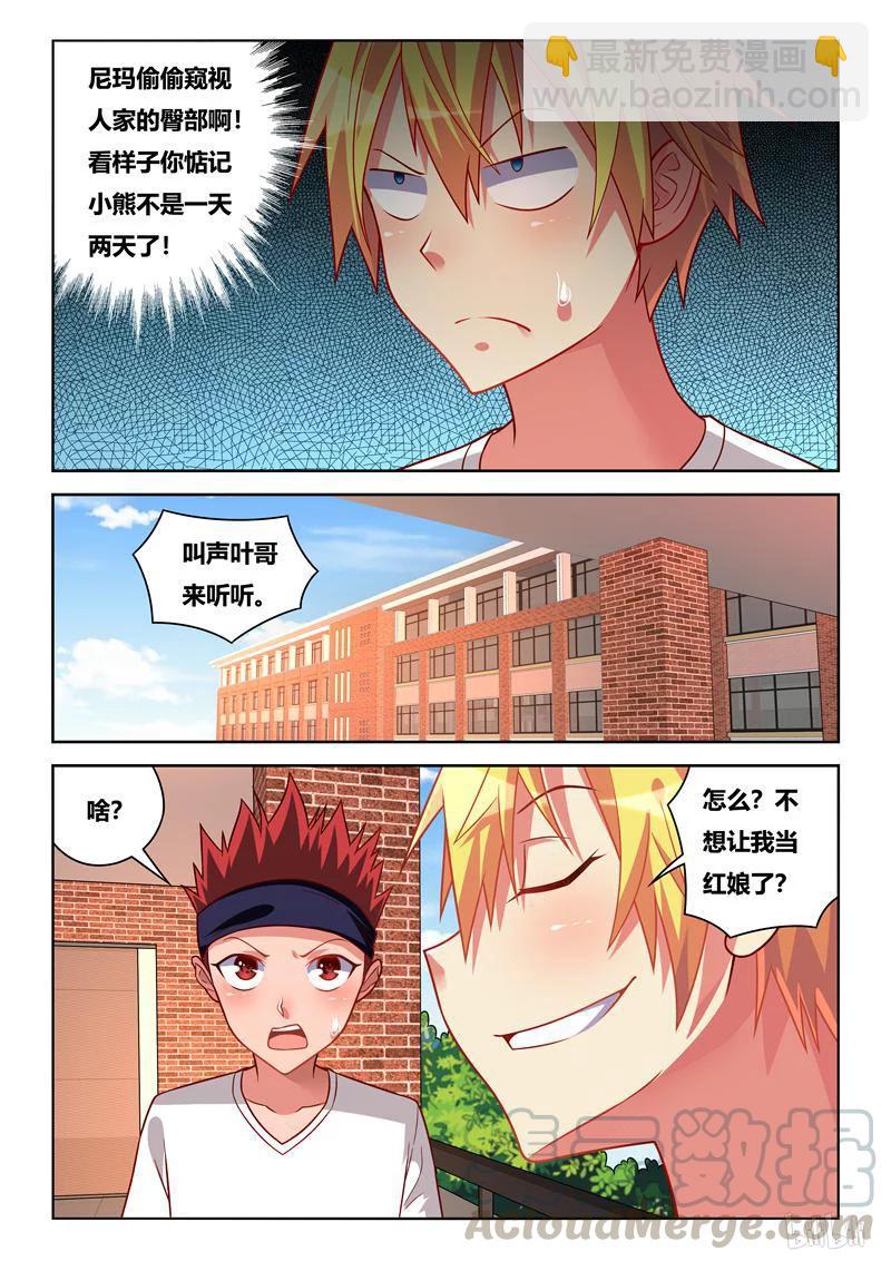 235 穿针引线-第189话