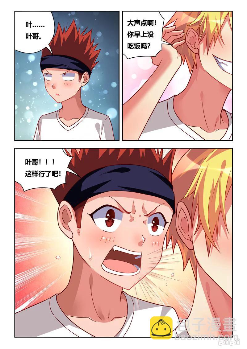 235 穿针引线-第189话