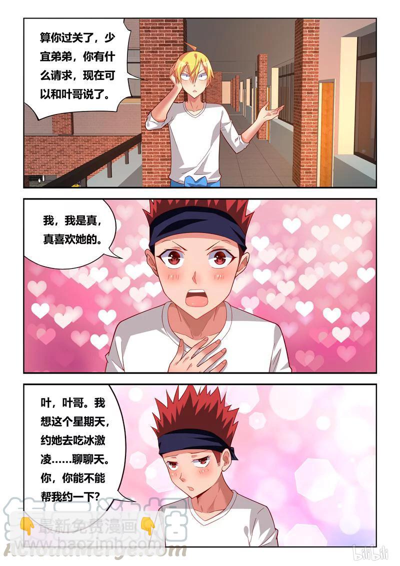 235 穿针引线-第189话