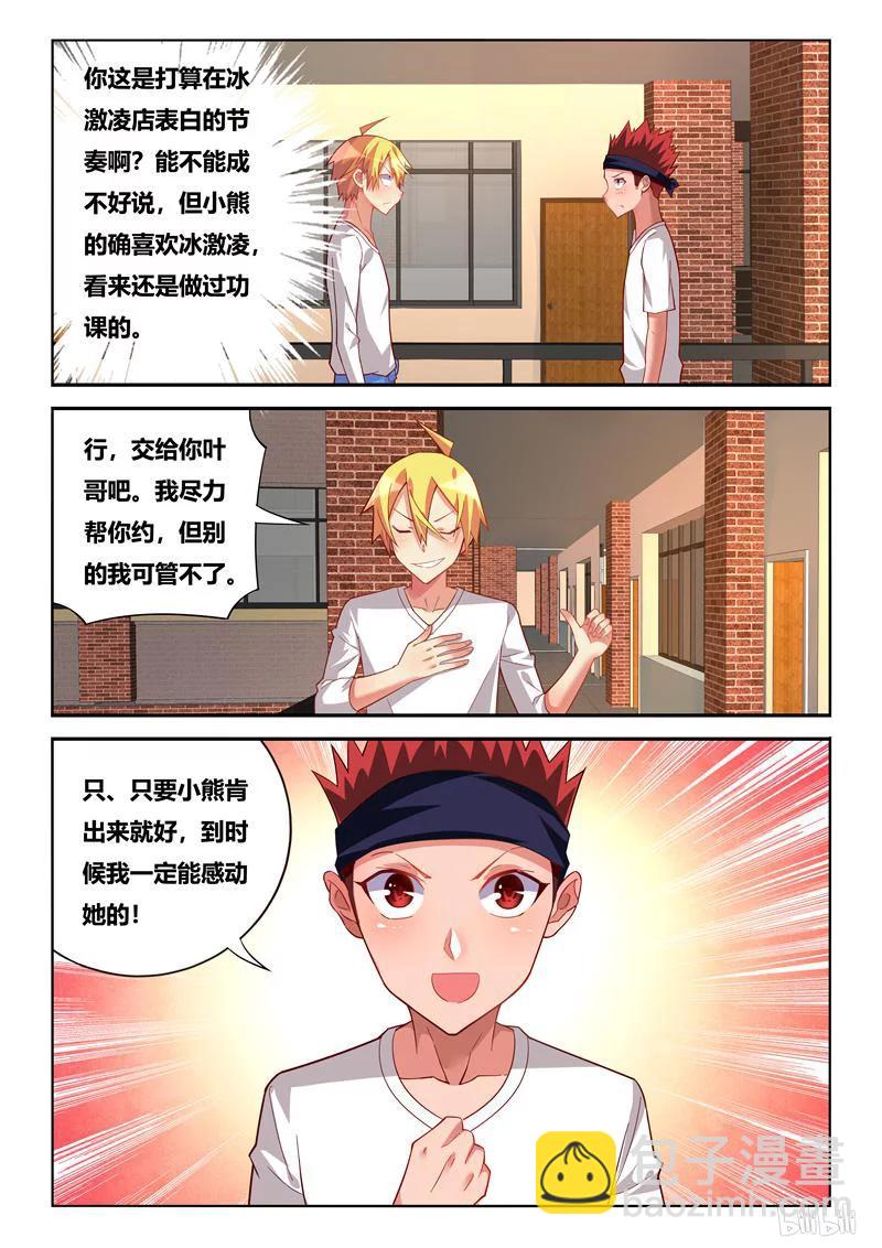 235 穿针引线-第189话