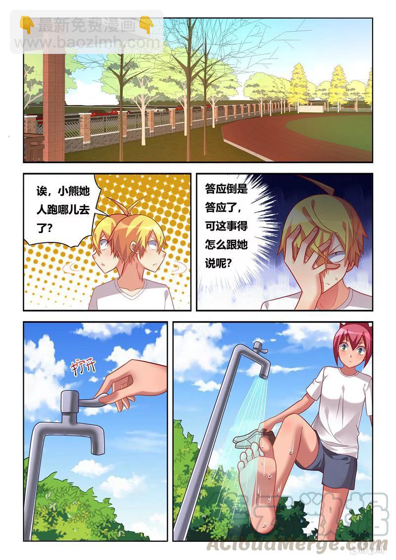 235 穿针引线-第189话