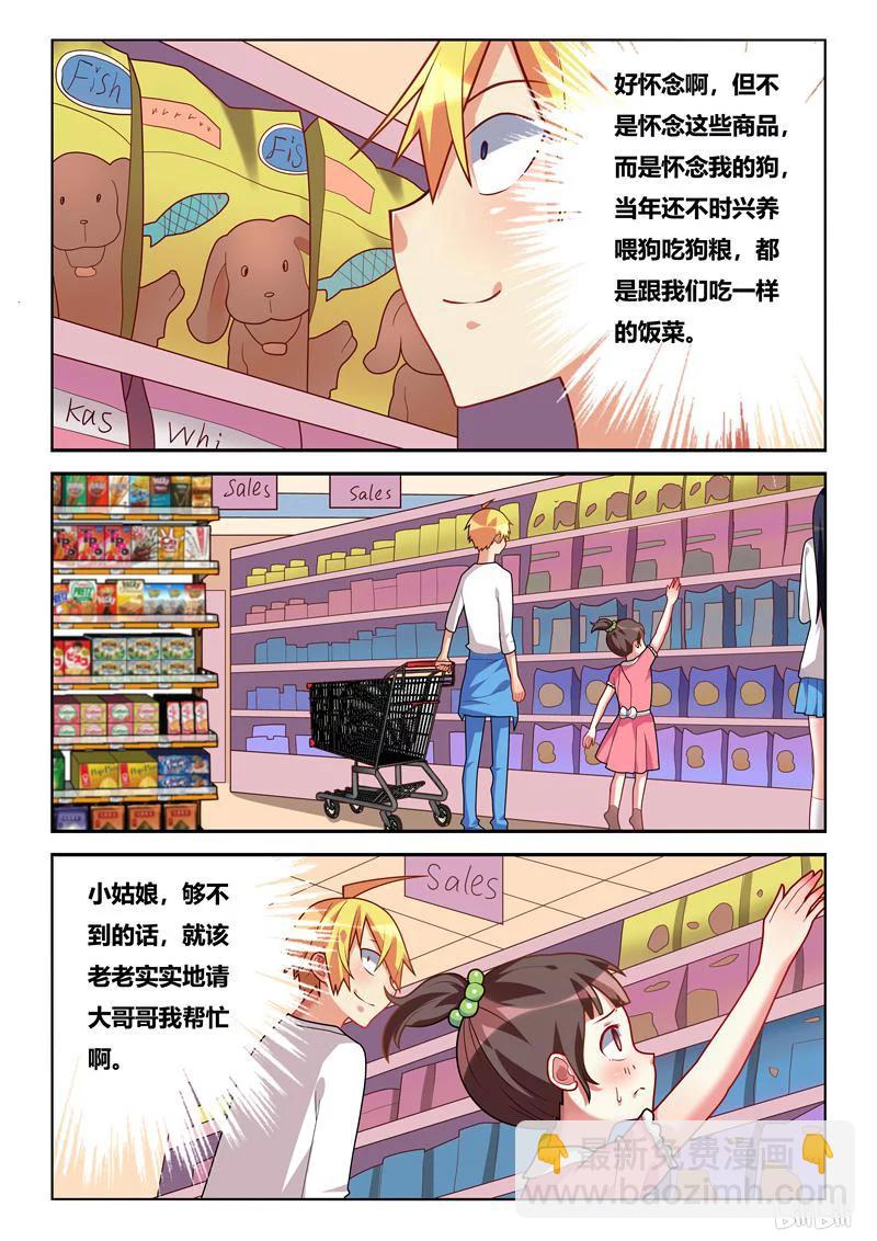 237 节哀顺变-第191话
