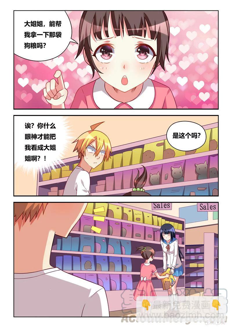 237 节哀顺变-第191话