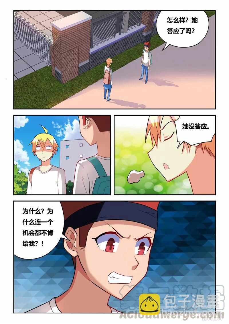 237 节哀顺变-第191话