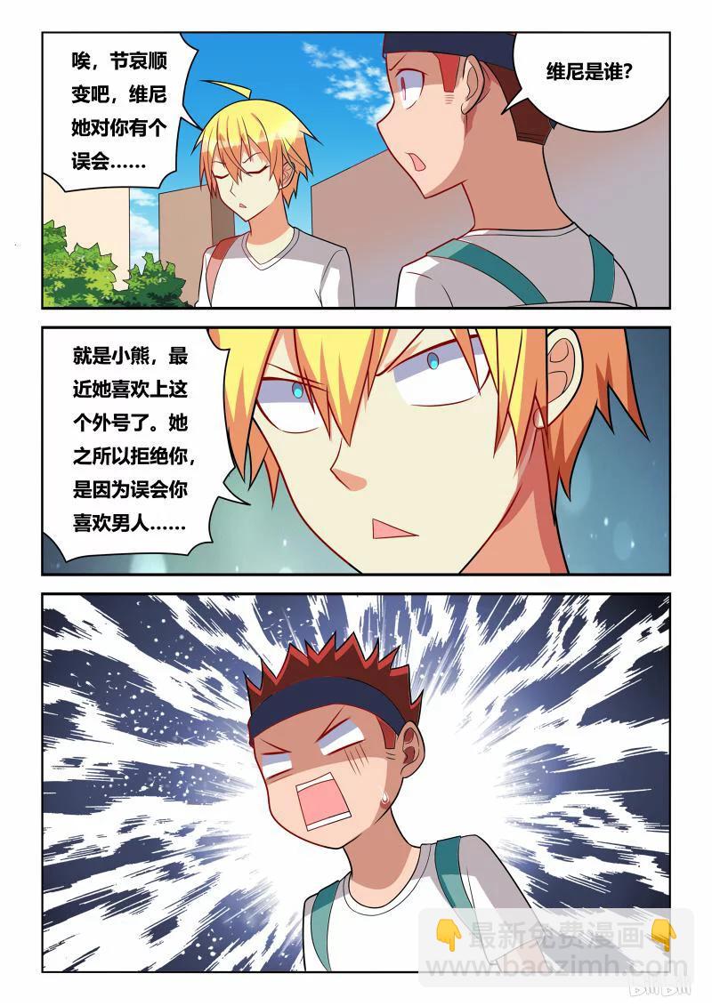 237 节哀顺变-第191话