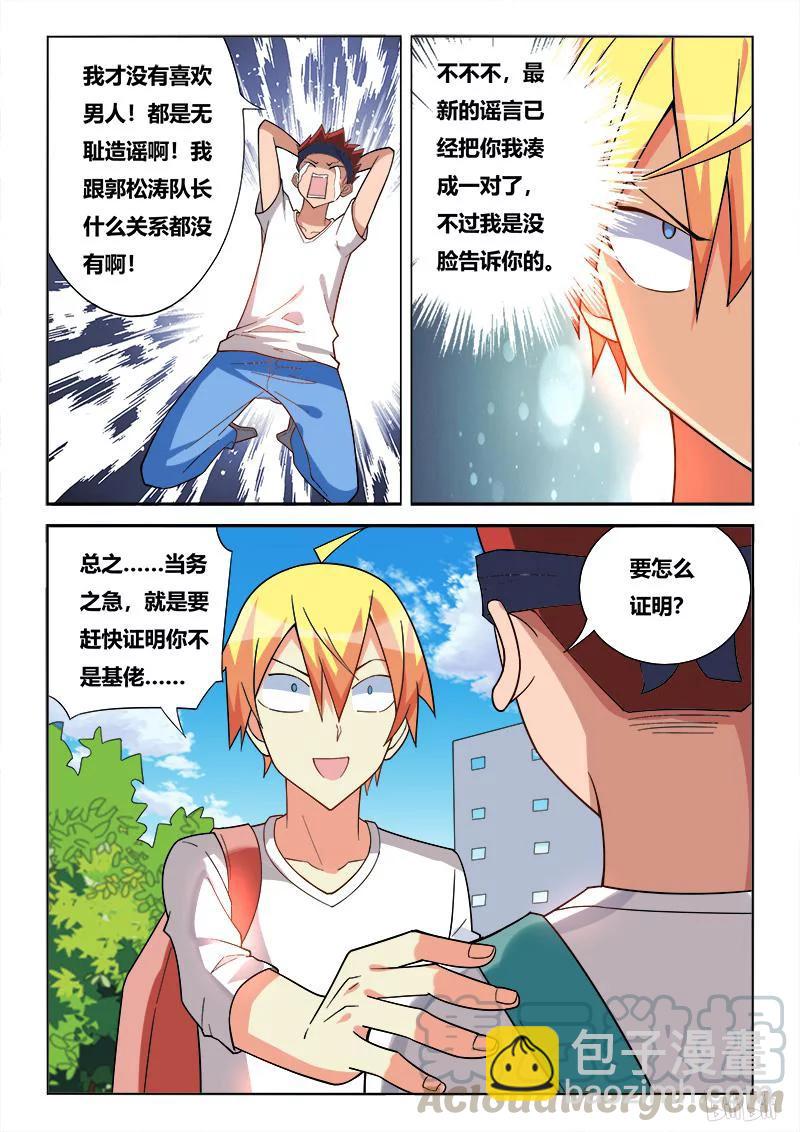 237 节哀顺变-第191话