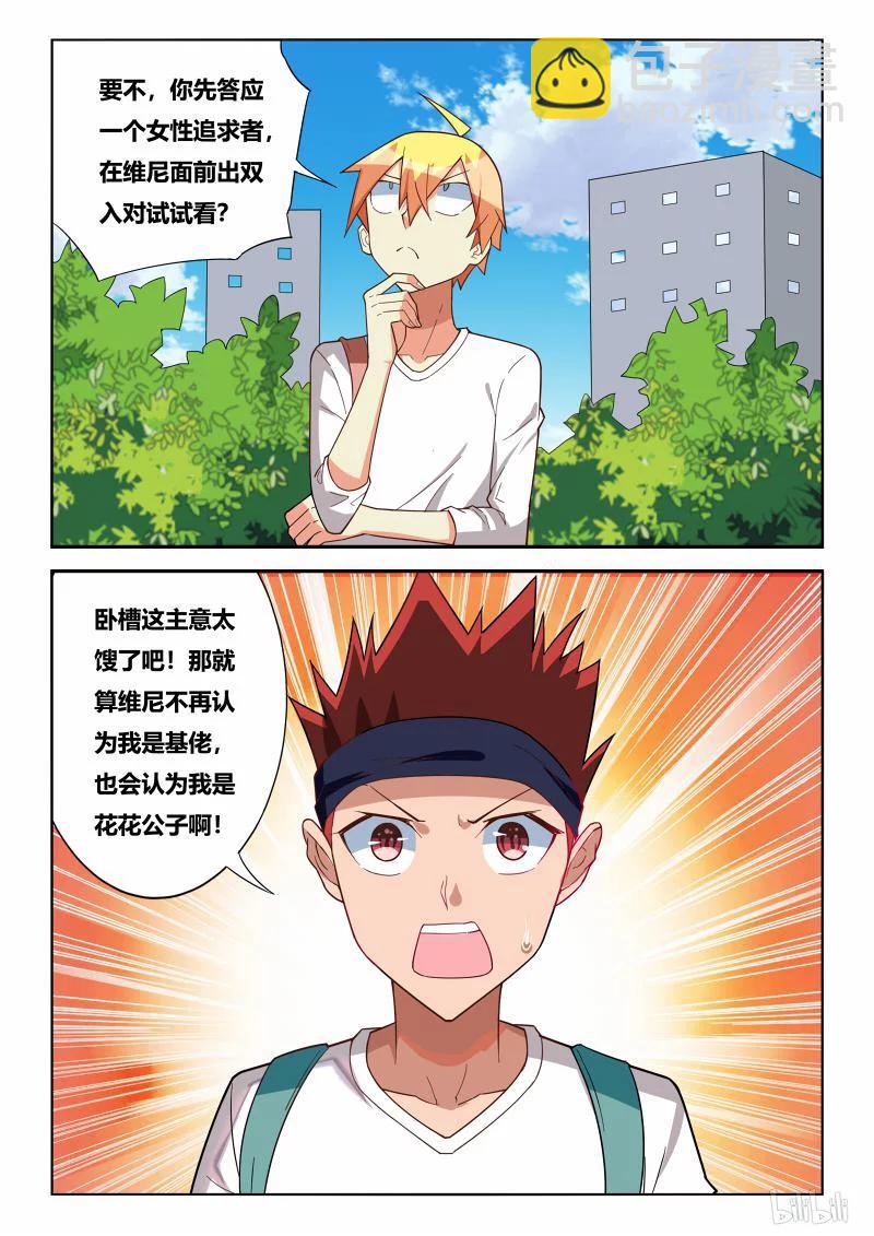 237 节哀顺变-第191话